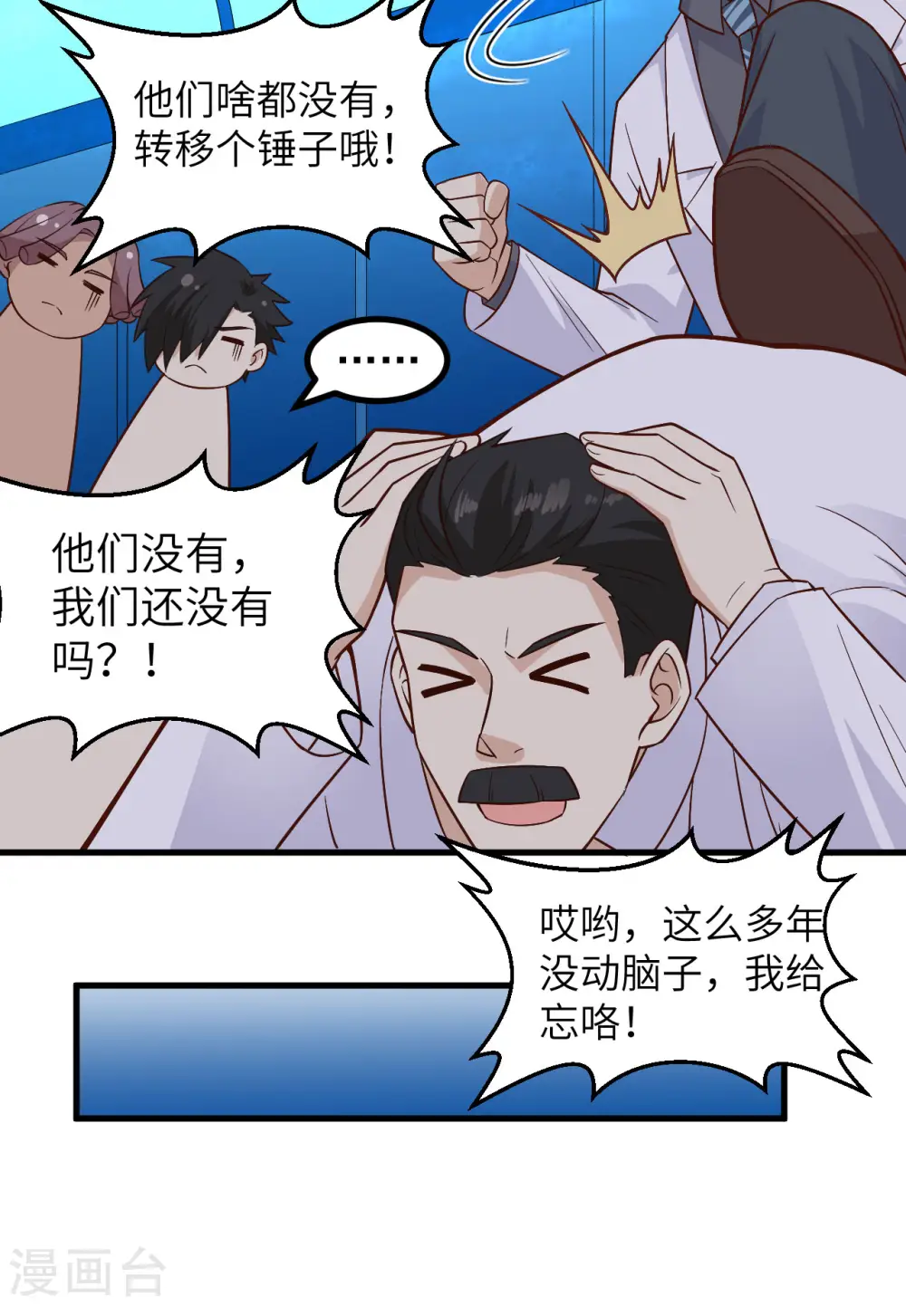 第136话 第10页