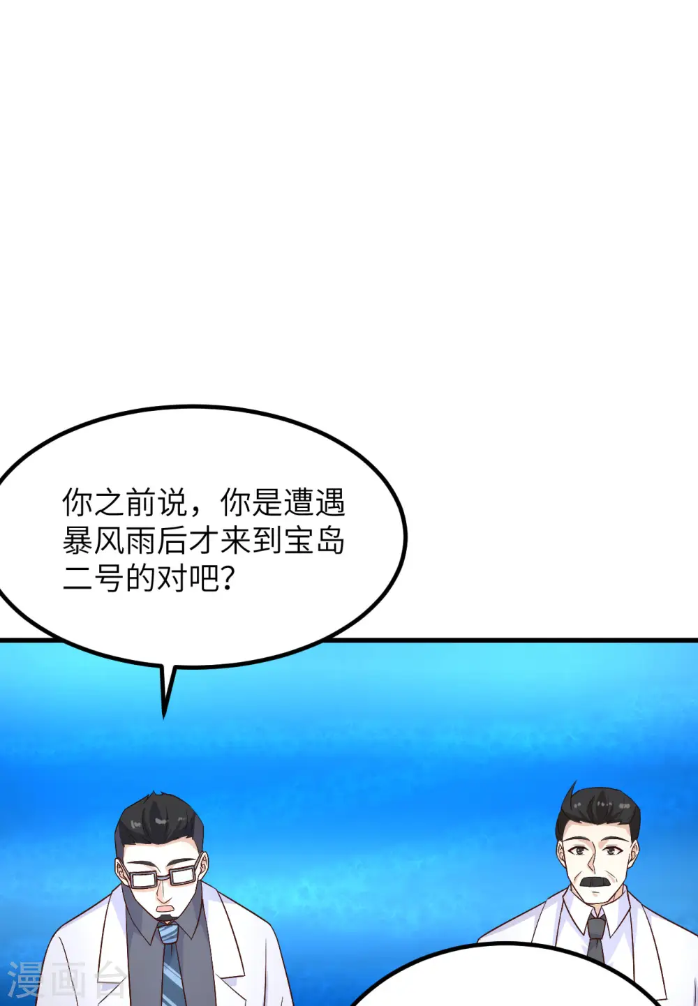 第136话 第11页