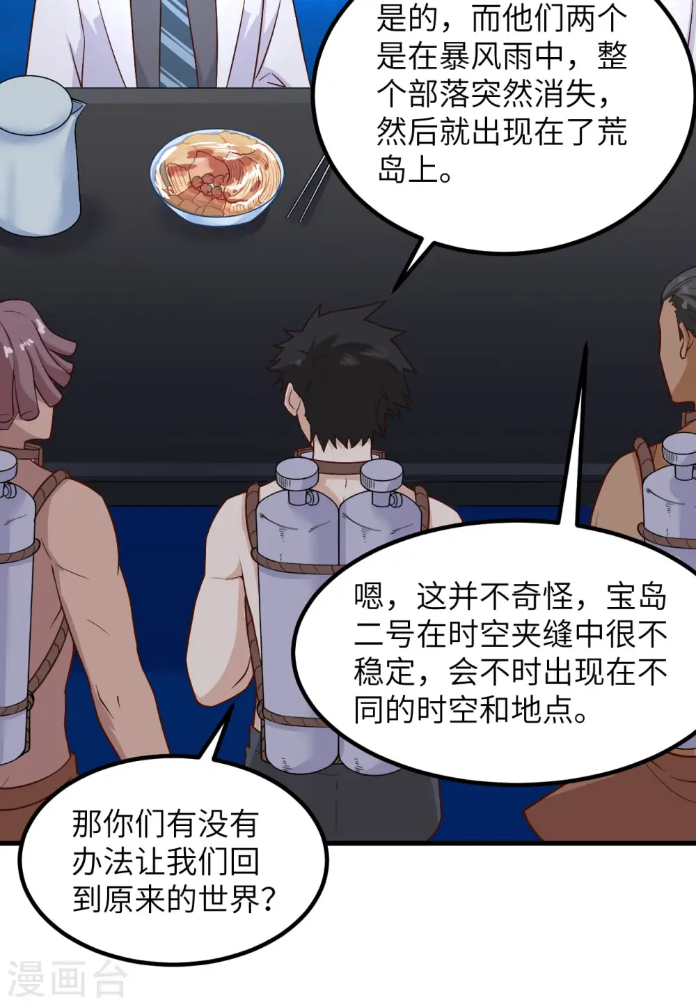 第136话 第12页