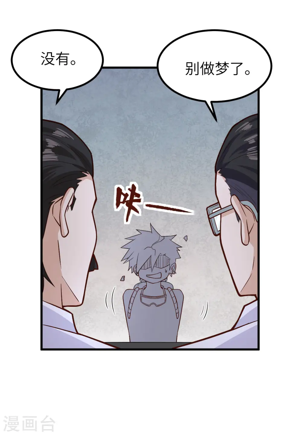第136话 第13页