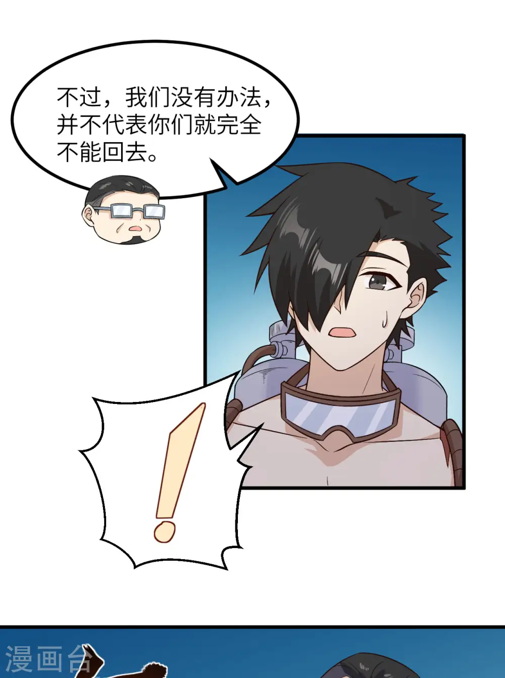 第136话 第14页