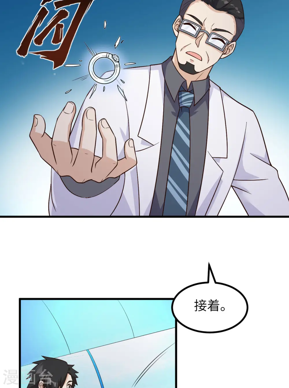 第136话 第15页