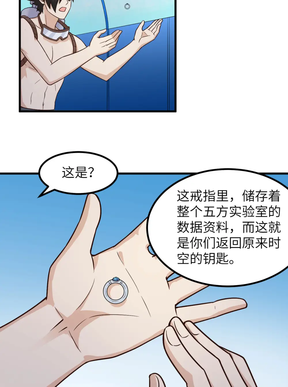 第136话 第16页