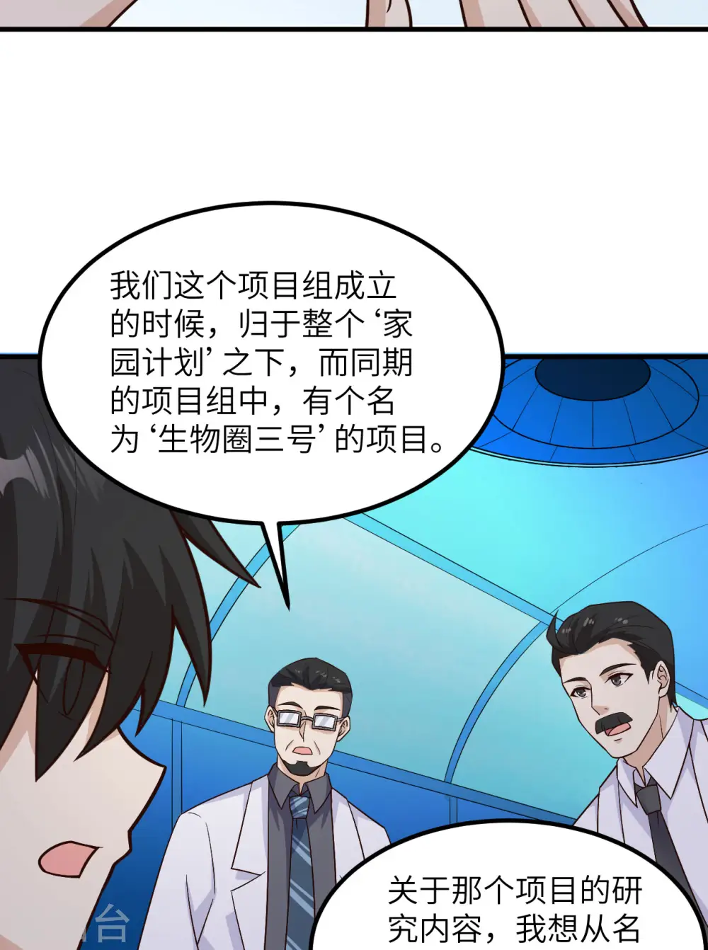第136话 第17页