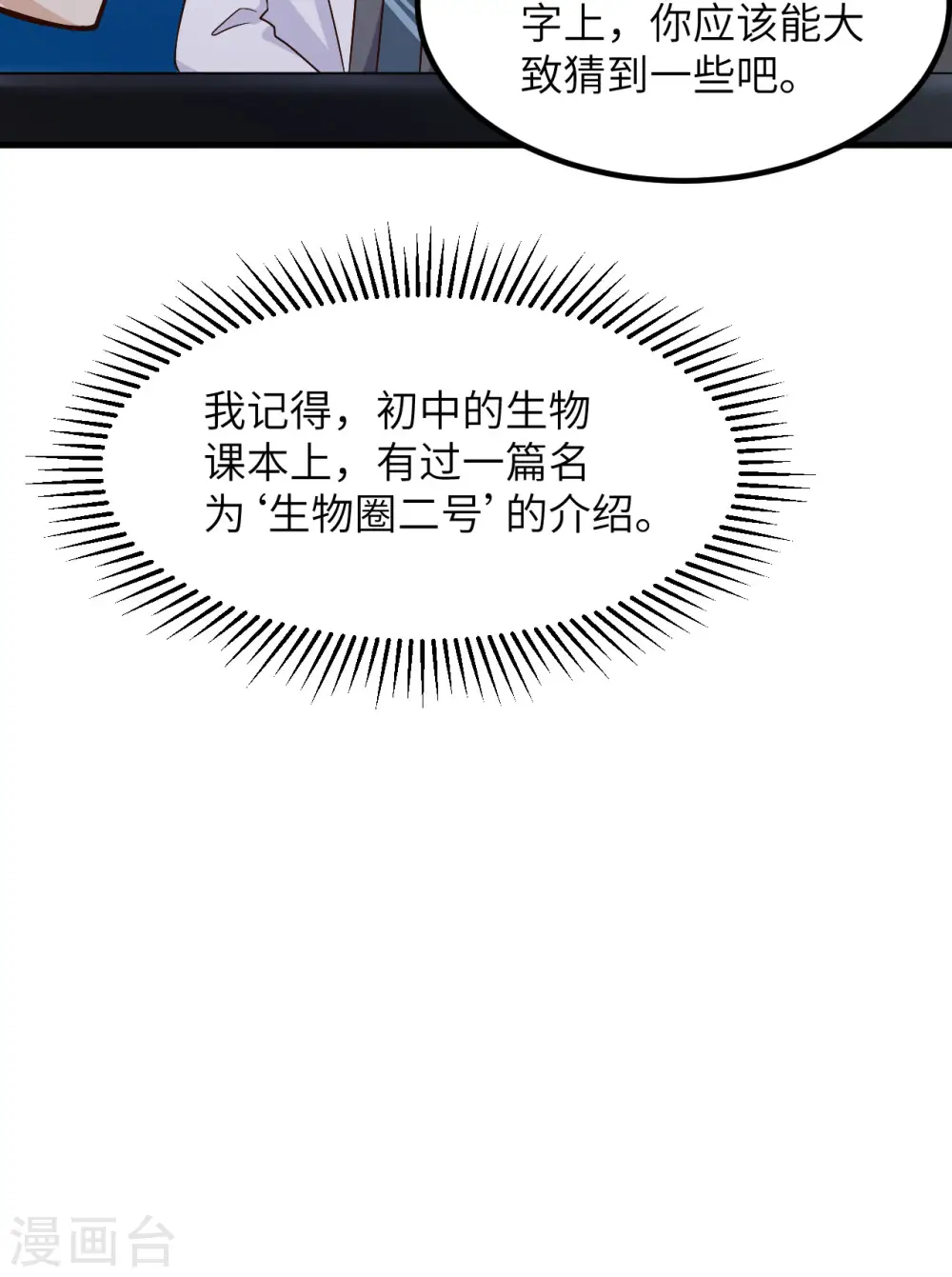 第136话 第18页