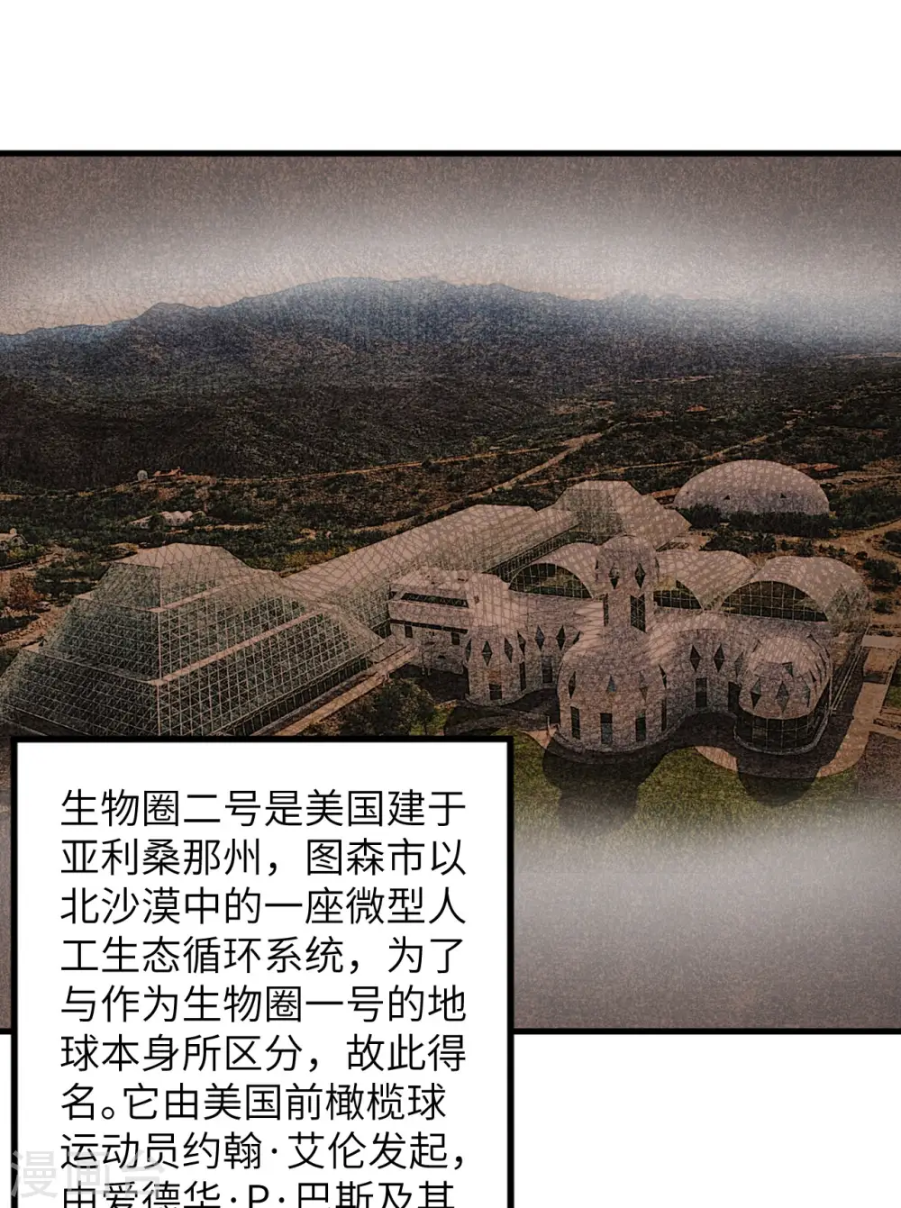 第136话 第19页