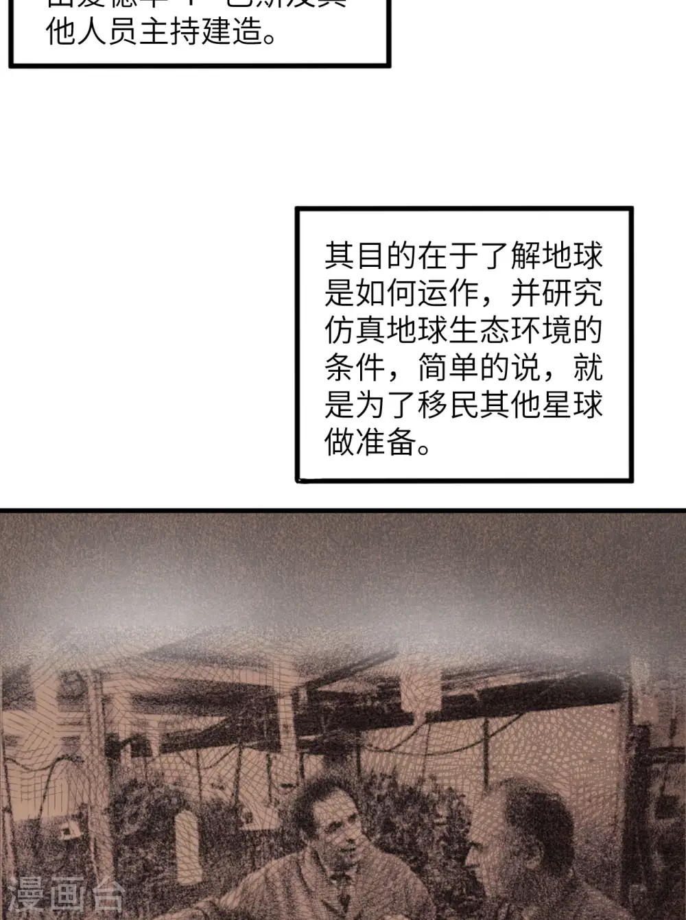第136话 第20页
