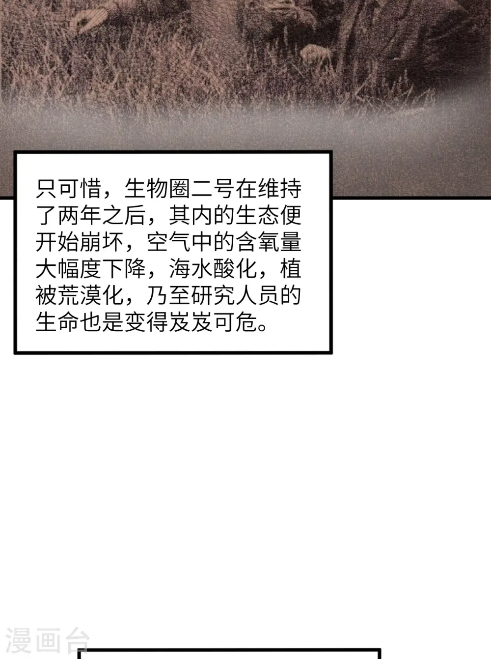 第136话 第21页