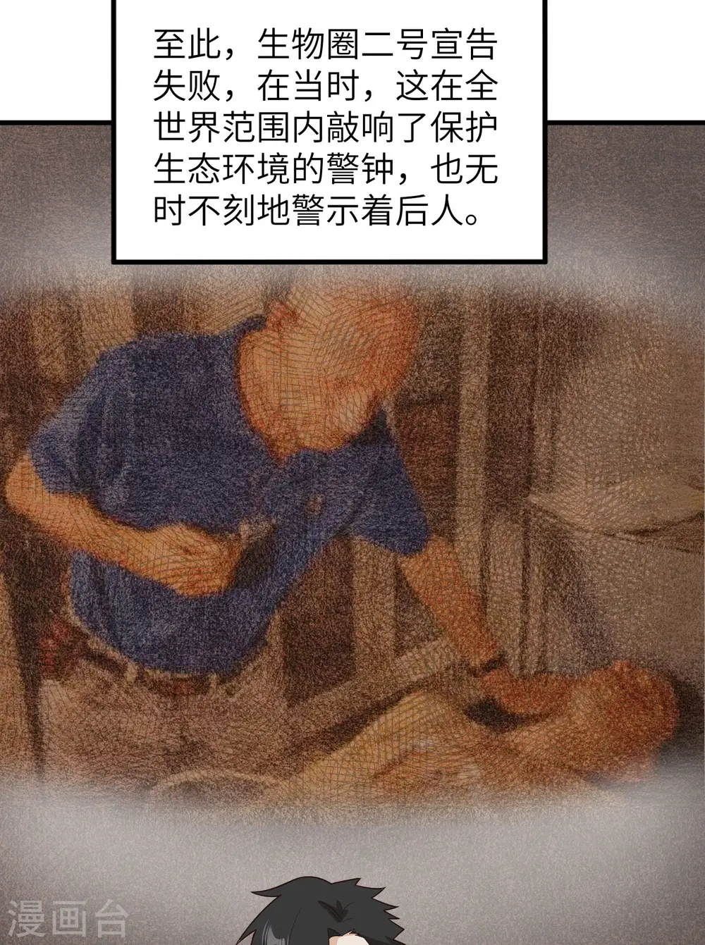 第136话 第22页