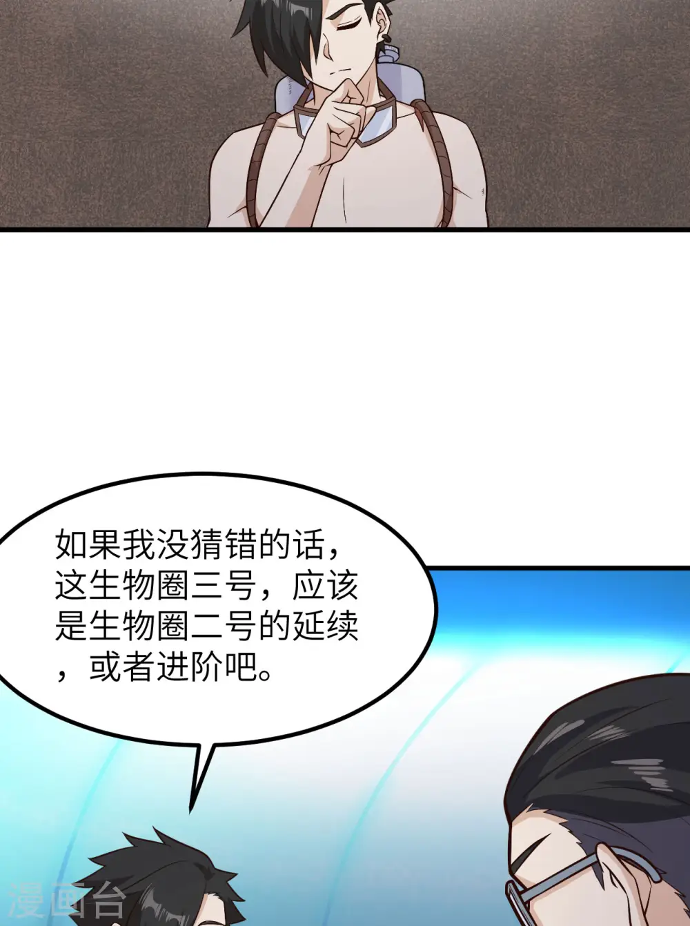 第136话 第23页