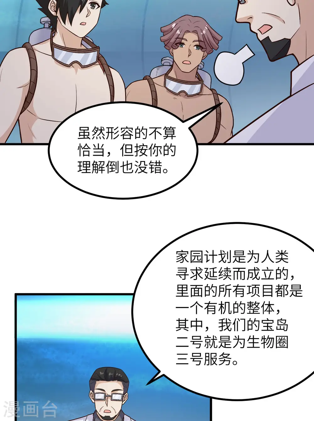 第136话 第24页