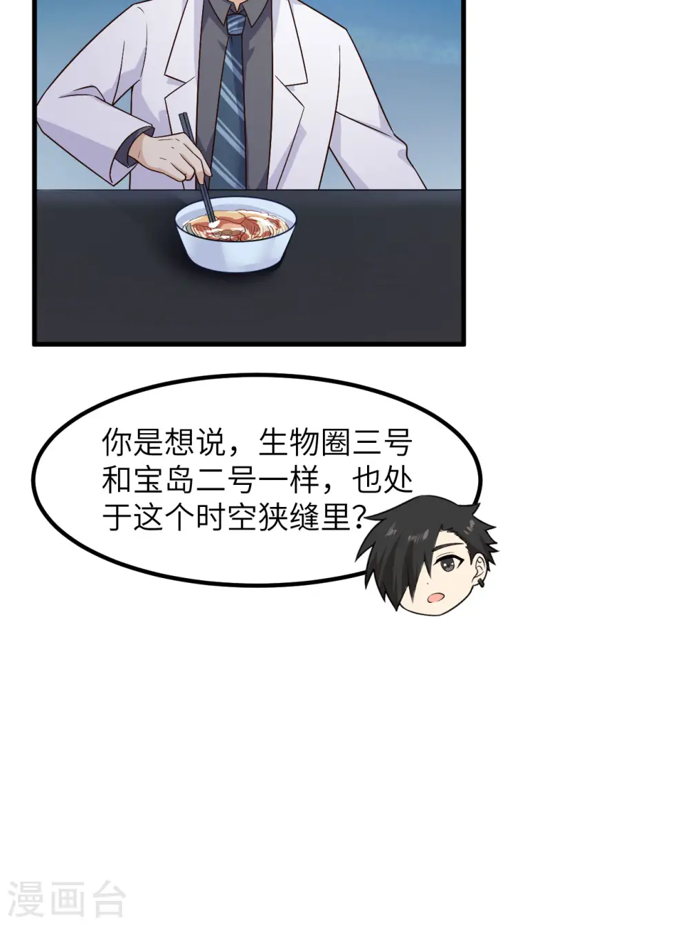 第136话 第25页