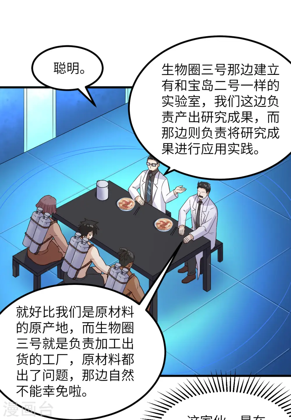 第136话 第26页
