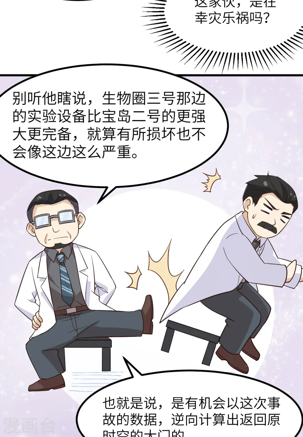 第136话 第27页