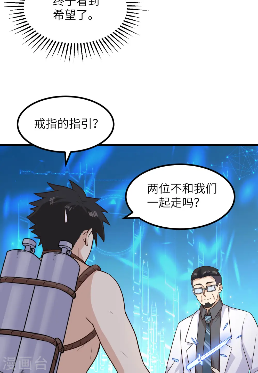 第136话 第29页