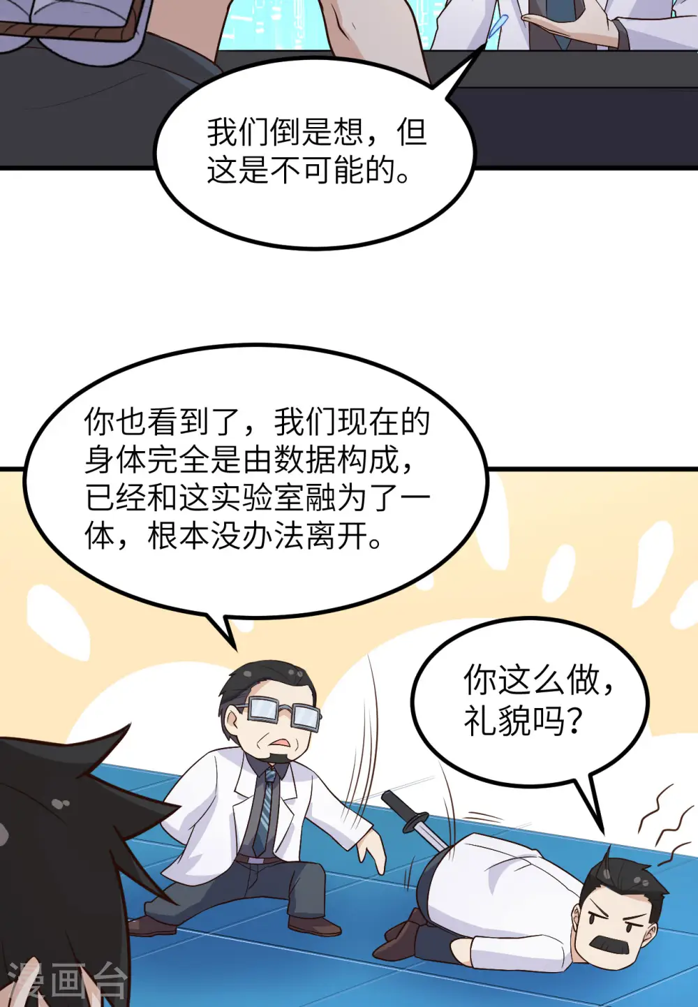 第136话 第30页