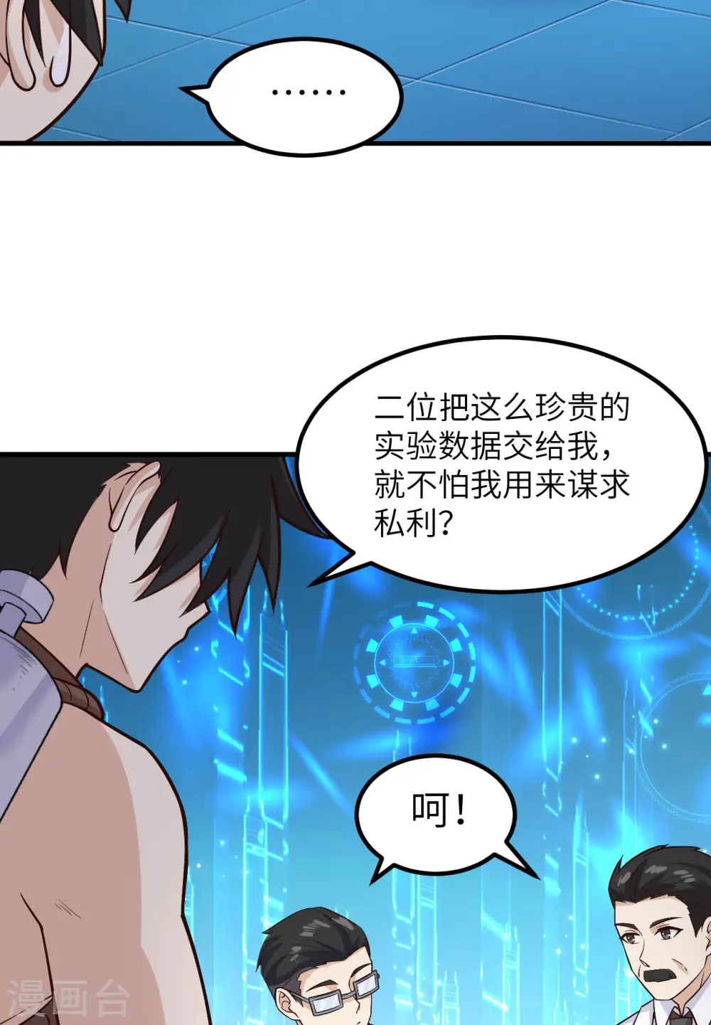 第136话 第31页