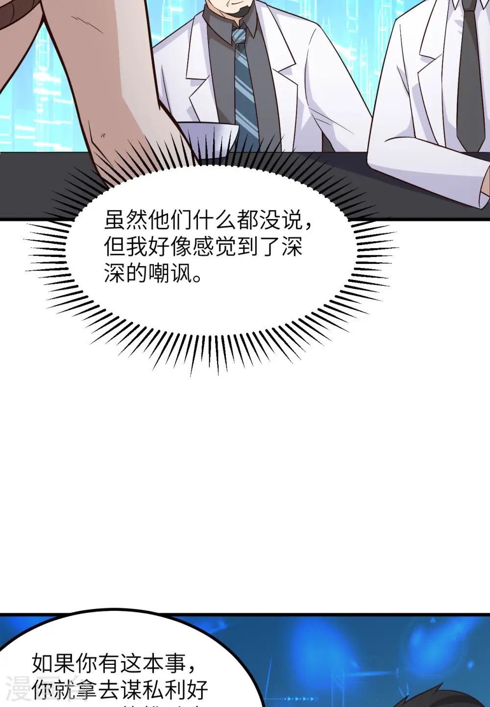 第136话 第32页