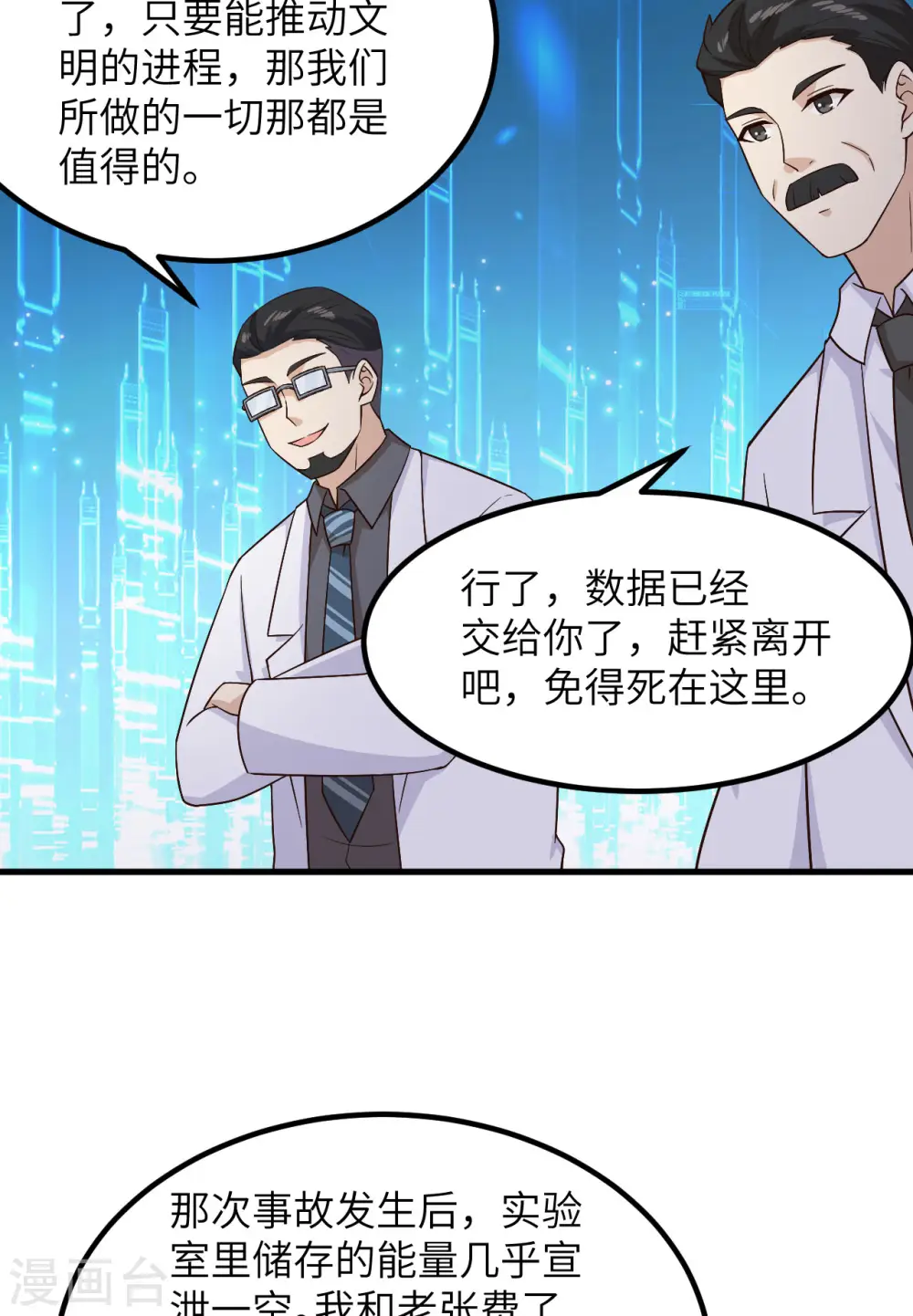 第136话 第33页