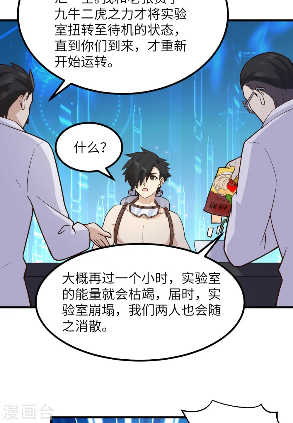 第136话 第34页