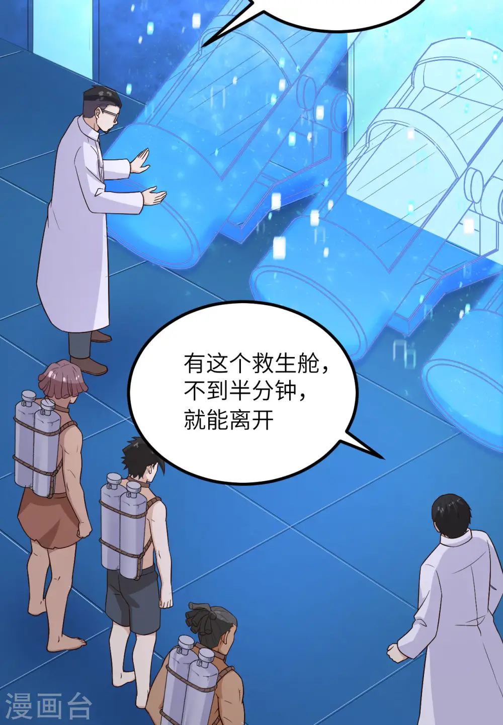 第136话 第36页