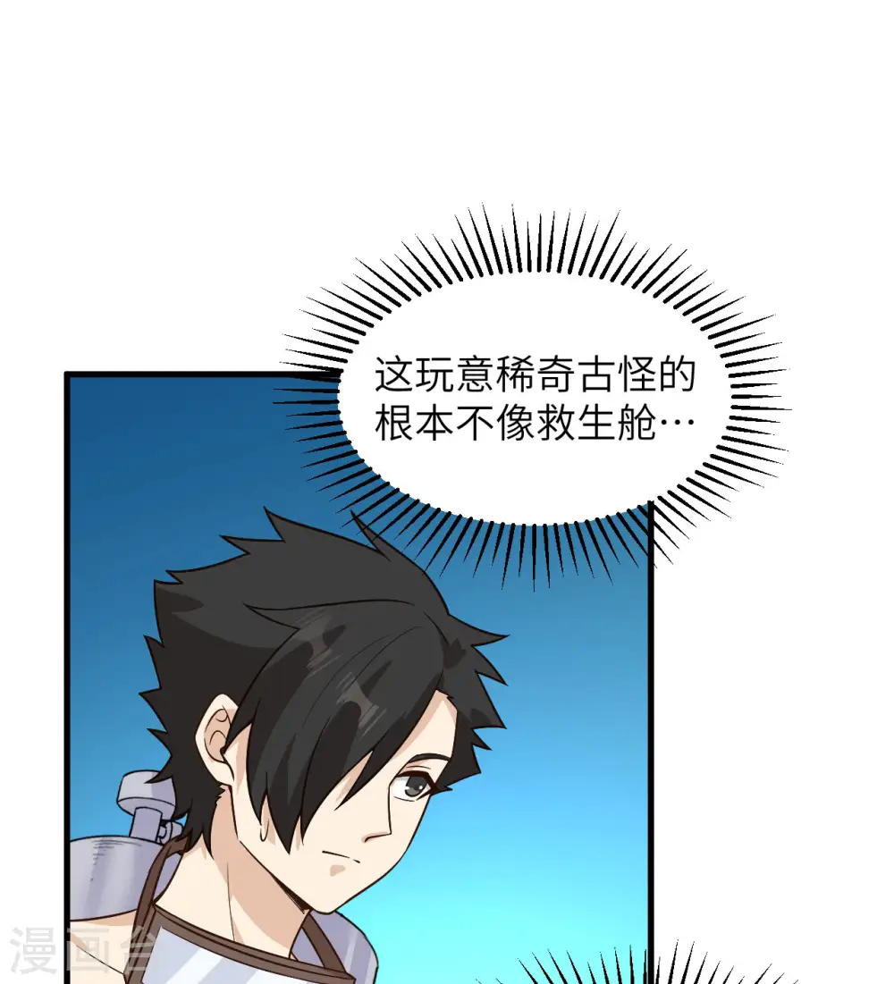 第136话 第38页