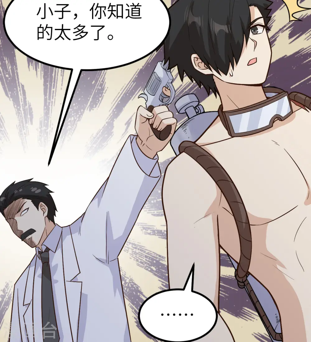 第136话 第41页