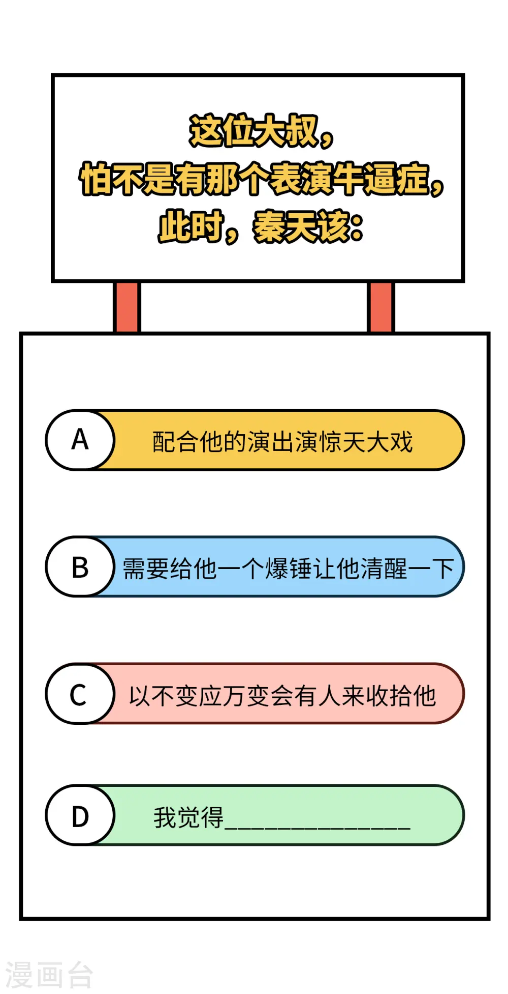 第136话 第43页