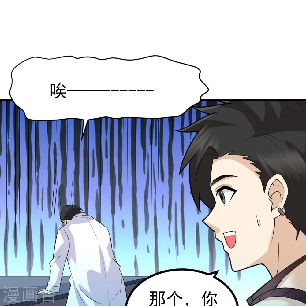 第135话 第2页