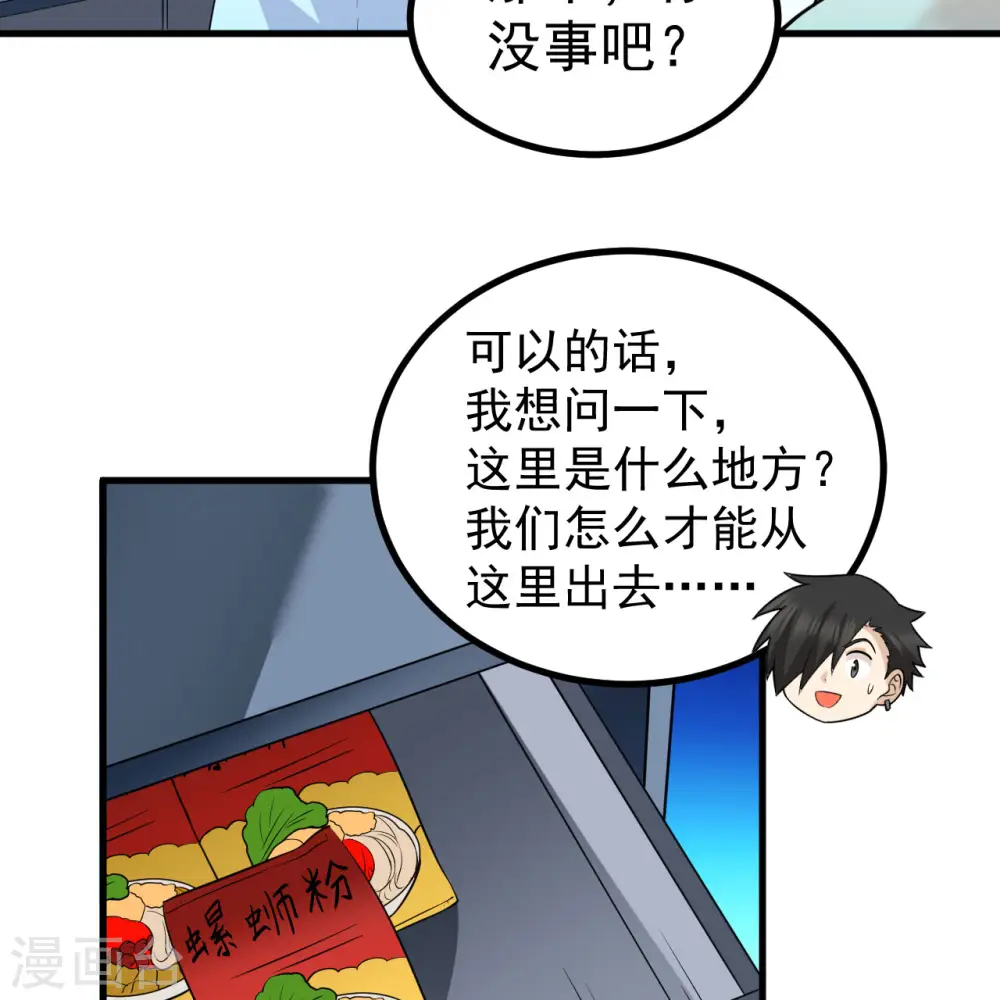 第135话 第3页