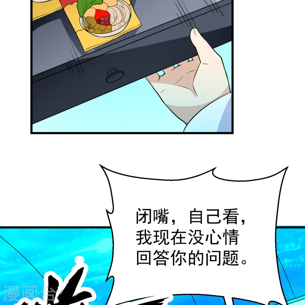第135话 第4页