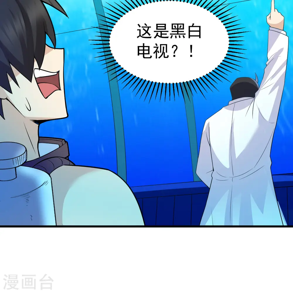 第135话 第6页
