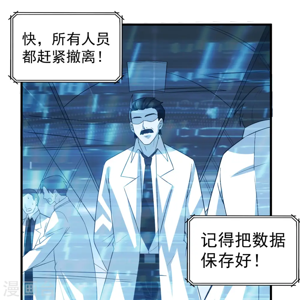 第135话 第7页