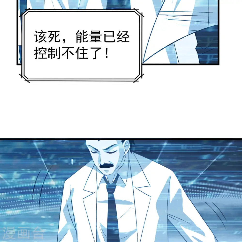 第135话 第8页