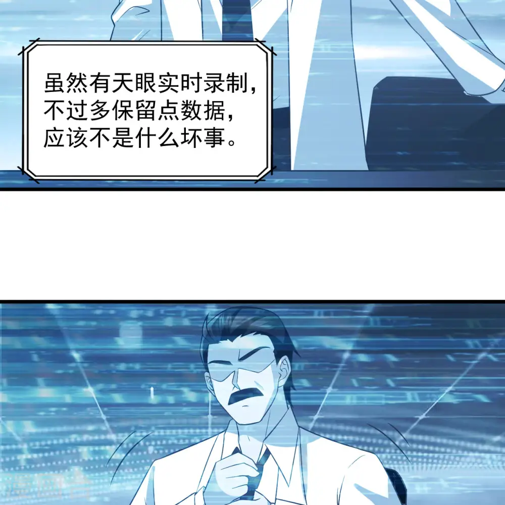 第135话 第9页