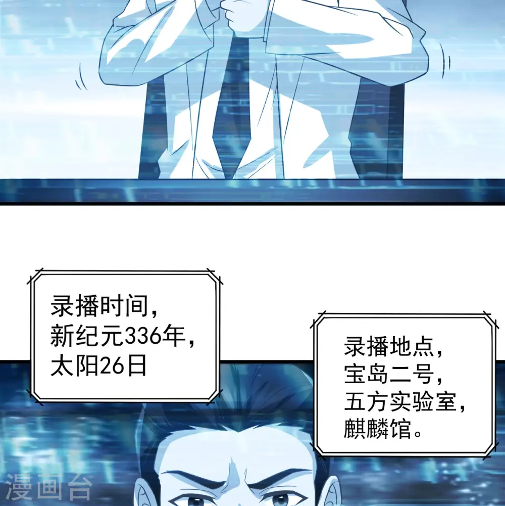 第135话 第10页