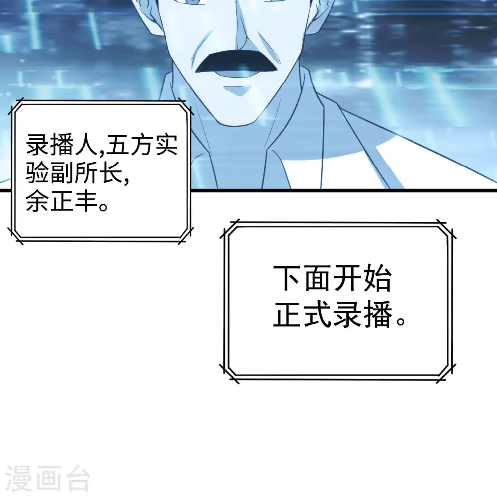 第135话 第11页