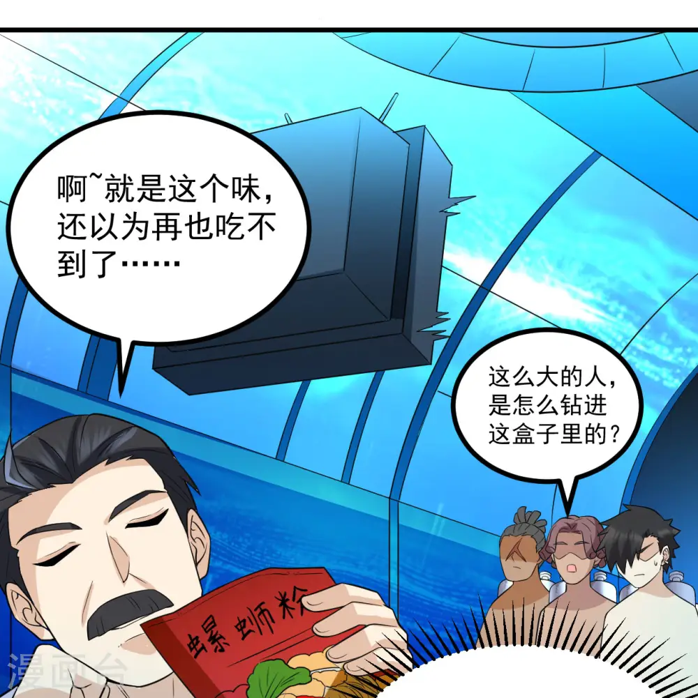 第135话 第12页