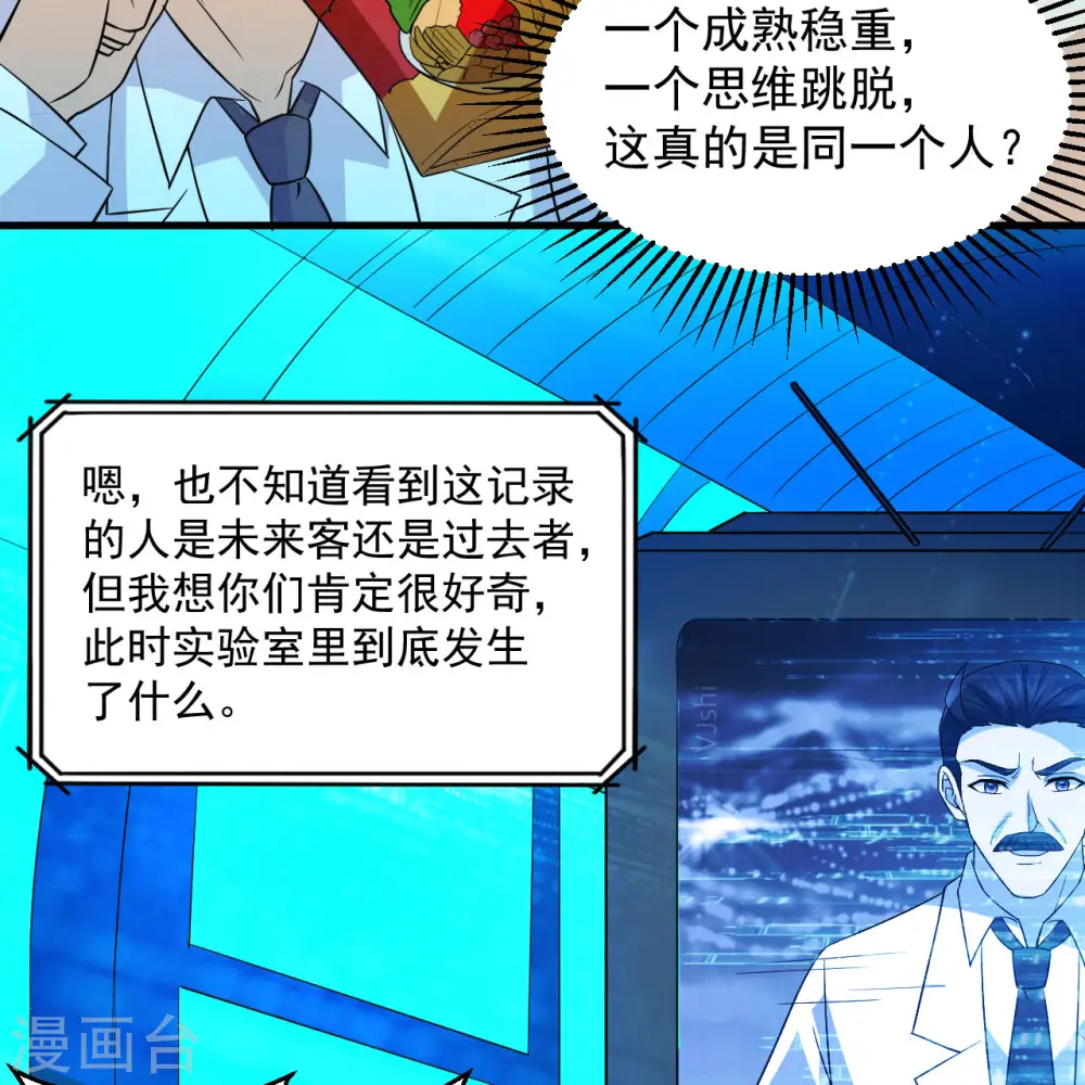 第135话 第13页