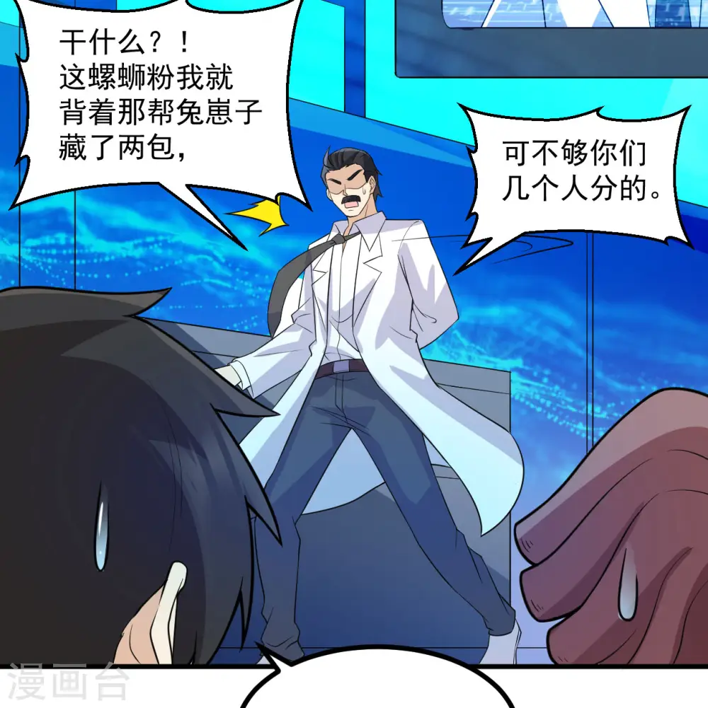 第135话 第14页