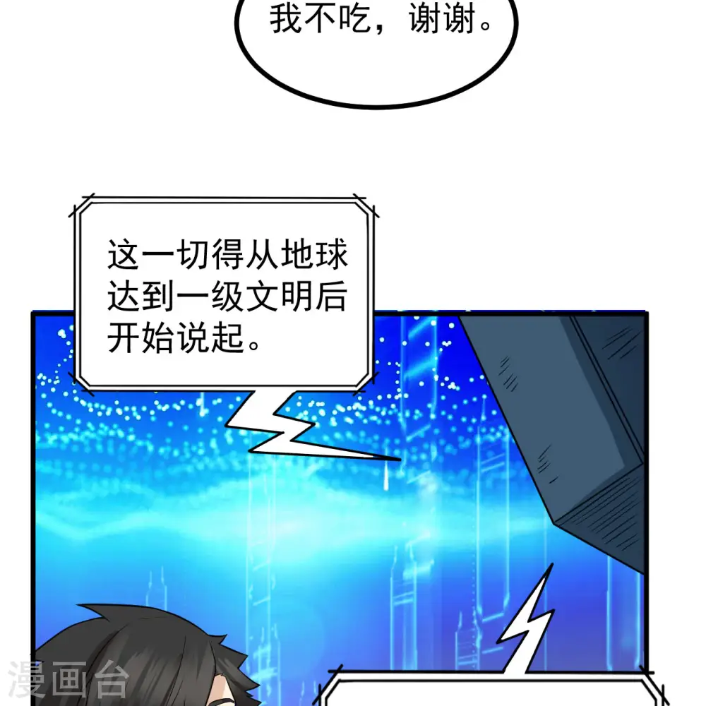 第135话 第15页