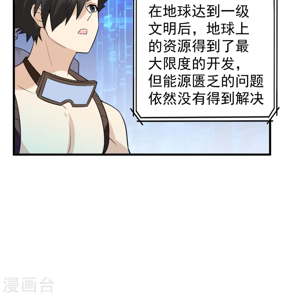 第135话 第16页