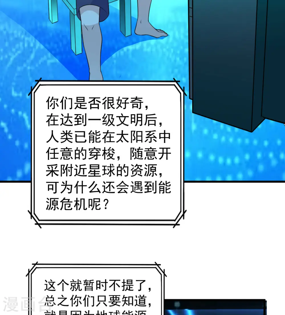 第135话 第18页