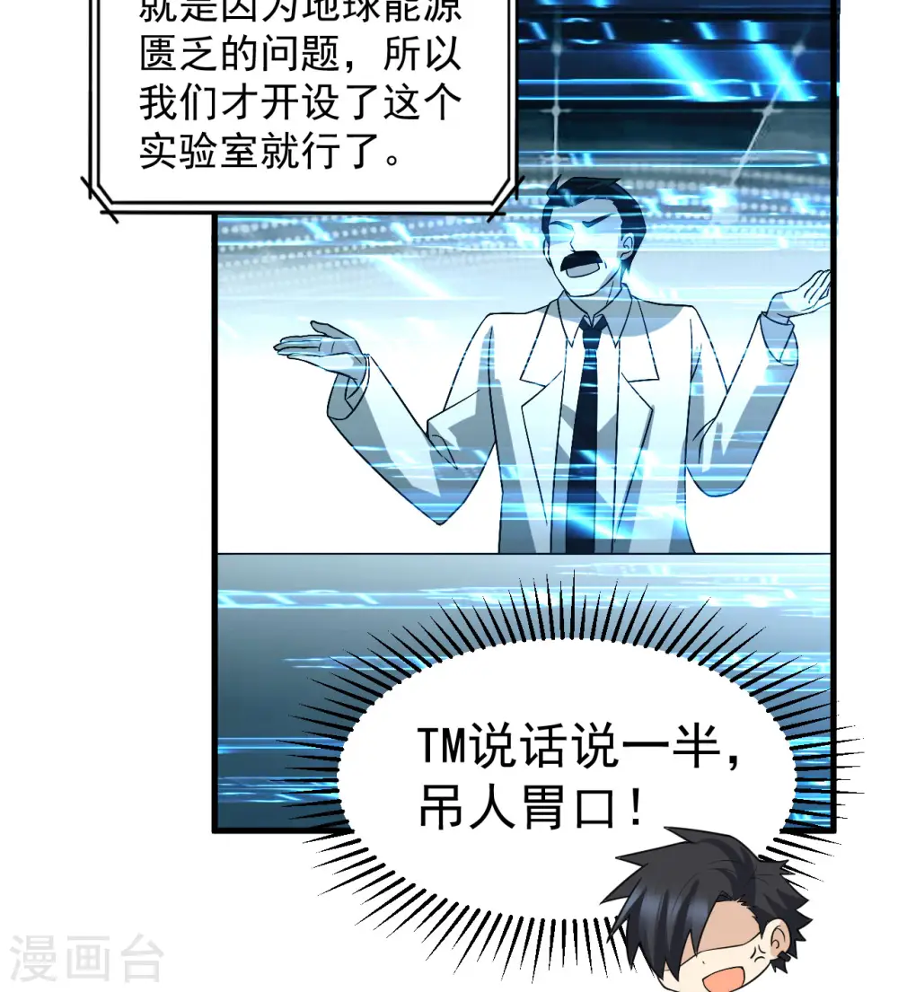 第135话 第19页