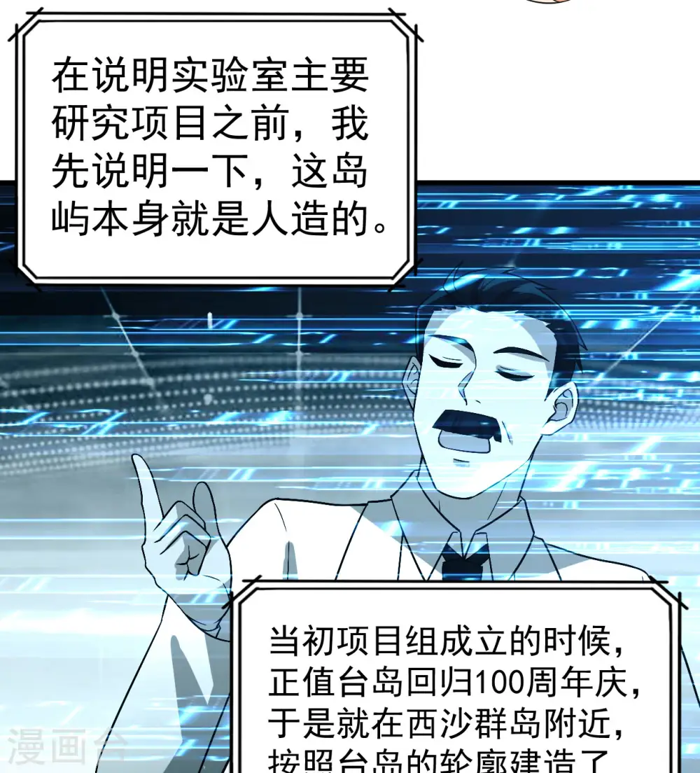 第135话 第20页