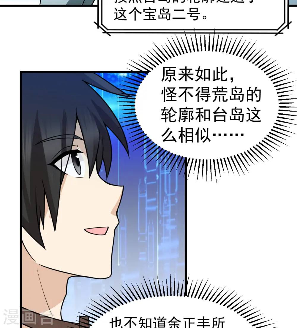 第135话 第21页