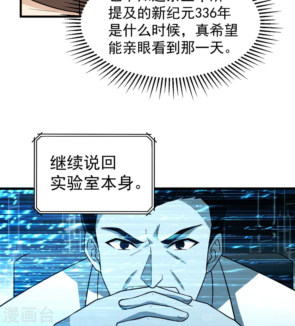 第135话 第22页