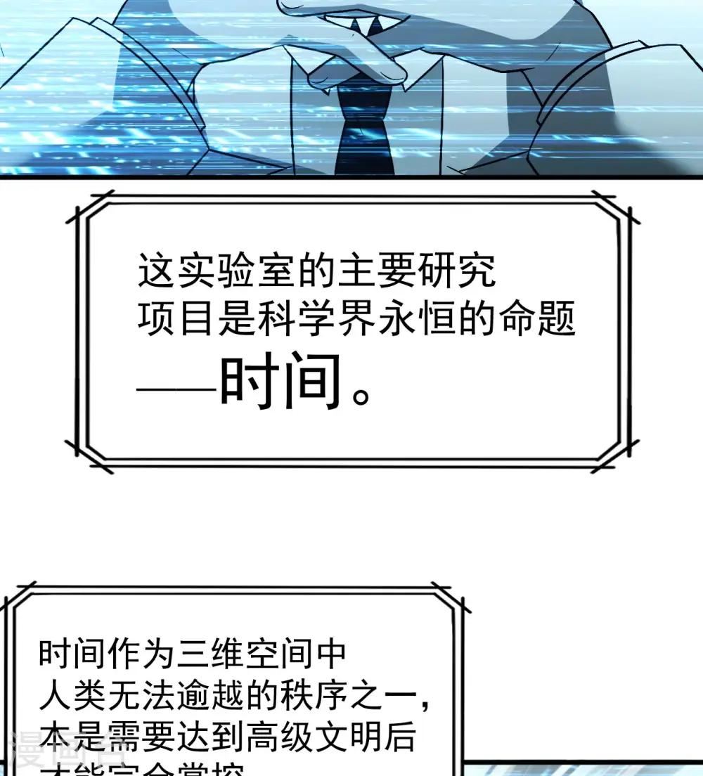 第135话 第23页