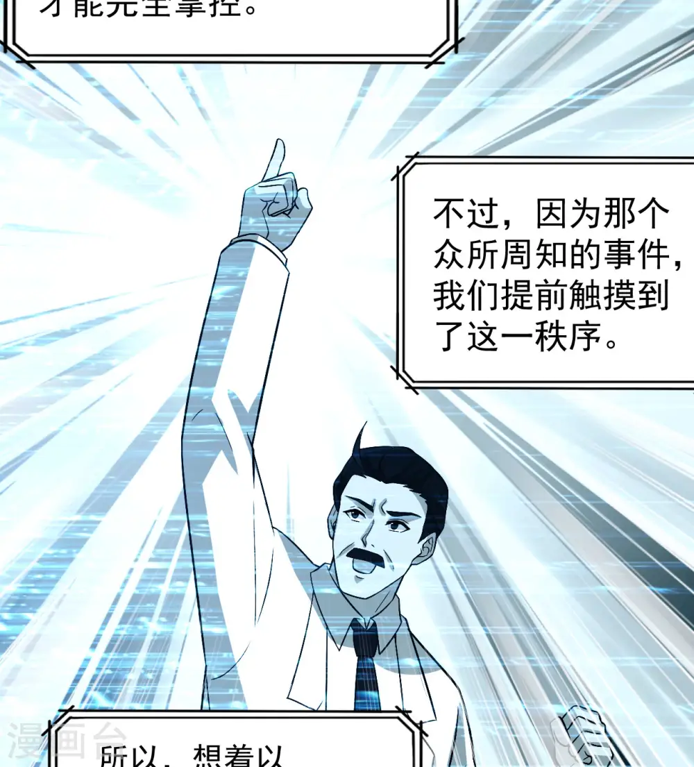 第135话 第24页