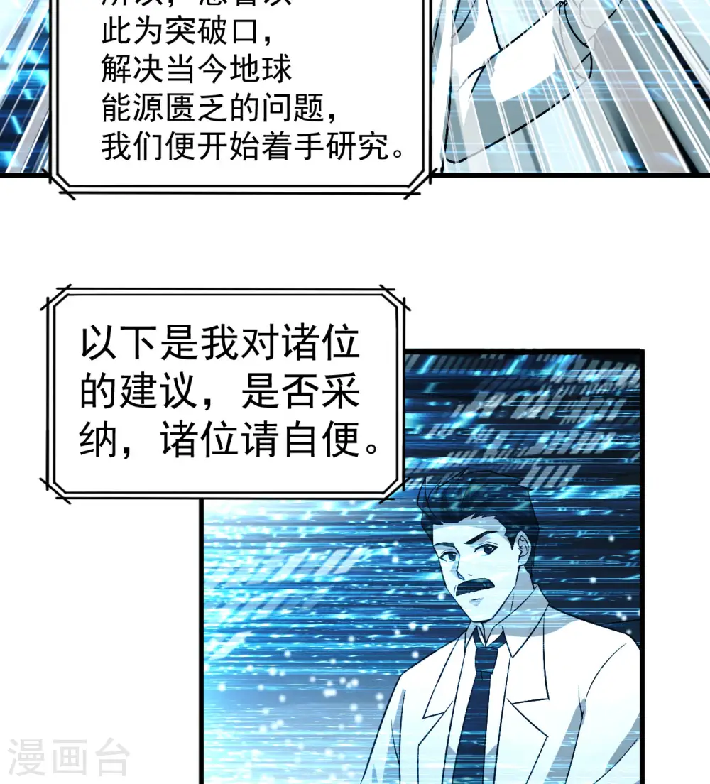 第135话 第25页